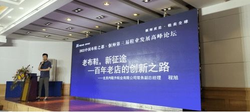 首屆中國布鞋文化節暨第十屆偃師2021秋冬產銷對接會隆重開幕