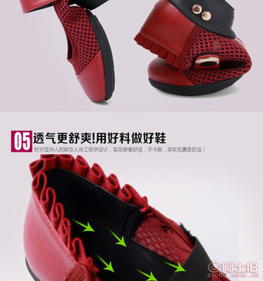 【豪德安舞蹈鞋夏季新款透氣跳舞健身鞋增高軟底透氣現代廣場舞鞋廠家直銷01】鄭州市管城區藍色伊人鞋業加工廠 - 產品庫